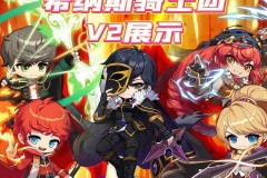 骑士团是什么意思_骑士团app官方网站