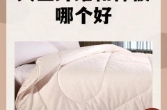 大豆纤维被保暖效果好吗，大豆纤维被保不保暖？