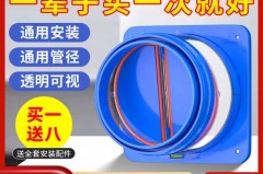 烟道止逆阀用什么胶密封，烟道止逆阀用什么胶固定