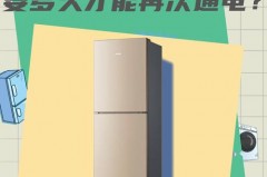冰箱可以随时断电吗，冰箱可以断电一段时间不用吗？