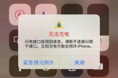 苹果充电器不支持此配件是线的原因还是头，苹果充电器不支持此配件是什么原因？