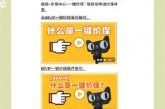 双十一淘宝支持全程价保，具体操作方法是什么_淘宝双十一全程价保是什么意思
