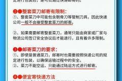 菜刀能不能寄快递，菜刀能不能寄快递