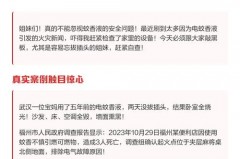 蚊香液不拔下来有什么危害，蚊香液一直不拔会炸吗？