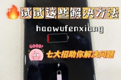 苹果充电器突然充不上电怎么回事，苹果充电器突然充不上电了