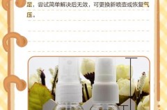 空气清新剂喷嘴按不动正常吗，空气清新剂的喷嘴按压不动怎么修