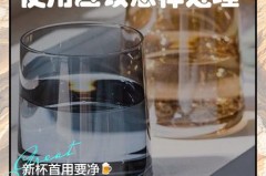 新玻璃杯第一次要煮吗，新玻璃杯第一次用？