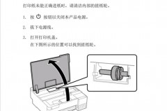 epson打印机卡纸撕烂了出不了怎么办，爱普生打印机卡碎纸了怎么取出