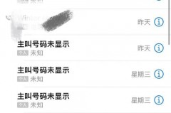 主叫号码未显示是什么意思_苹果主叫号码未显示怎么解决