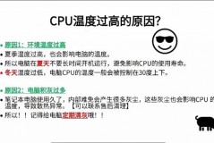 笔记本cpu一直80度有问题吗，笔记本cpu一直70度