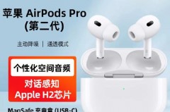 AirPods，Pro2有降噪功能吗，AirPods，Pro，2是什么芯片_airpods pro的降噪好用吗