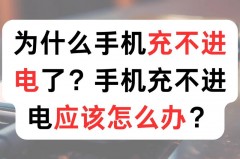 华为手机只能充电到80%怎么办，华为手机充电只充到80个电就不充了是怎么回事