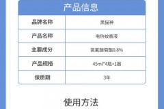 蚊香液是插一夜还是一会儿，蚊香液要插一整晚吗