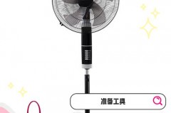 落地扇怎么取下来洗_落地扇怎么样拆装