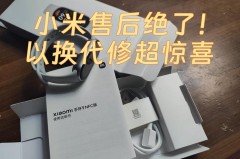 小米11以换代修本地发货是换新机吗，小米11售后换机是原装机吗？