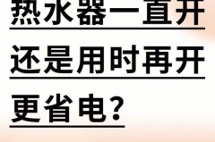 热水器保温状态用电吗，热水器在保温的时候耗电吗