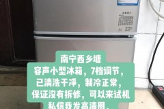 容声冰箱温度调节1到7调到几最冷，容声冰箱温度调几度为好