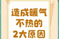 暖气片放气没水没气出来为啥，暖气片放气没有水