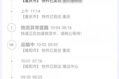 快递显示异常签收是什么意思，快递出现异常签收是什么意思？