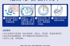 包含马桶洁厕灵的使用方法怎么用的词条