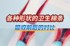 用卫生棉条走路感觉有东西，用卫生棉条感觉有异物感？