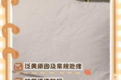 枕头有潮味怎么去除_枕头有味道是什么原因