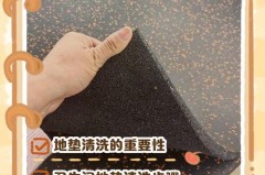 防滑垫有异味怎么处理，防滑垫有异味怎么处理视频