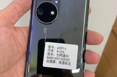 华为p50pro耳机孔在哪里_华为p50pro有没有耳机插孔