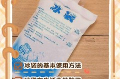 冻过的冰袋常温下能放多久_冰袋冰冻要多久