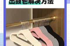 衣服怎样挂避免肩膀鼓包，衣服挂肩膀处小妙招