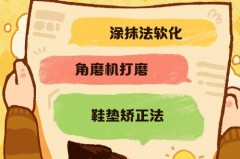 鞋带磨脚怎么办小妙招，鞋带磨脚踝怎么办？