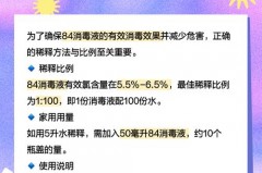 84消毒液怎么消毒房间，84消毒液消毒房间多久可以住人