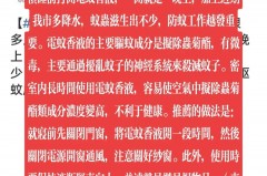 蚊香液中间芯断了但能按上可以用吗，蚊香液的芯棒断了还能用吗