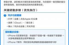 苹果备忘录莫名其妙清空了怎么回事_苹果手机备忘录突然清空了怎么办
