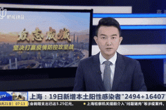 动态清零和社会面清零是什么意思，动态清零和社会面清零有什么区别的简单介绍