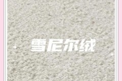 埃及长绒棉是什么面料，埃及长绒棉的优点和缺点