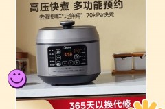 美的电压力锅需要手动排气吗_美的电压力锅是自动排气吗