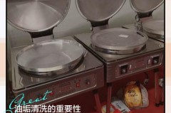 电饼铛油垢囤积怎么办，电饼铛油垢时间长怎么清除？