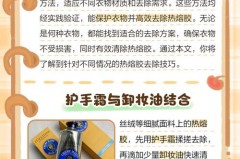 热熔胶蹭到裤上怎么洗_热熔胶滴到裤子上怎么去除