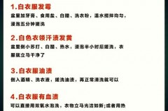 白衣服弄上奶茶一块如何简单处理_白色衣服上弄到奶茶怎么办
