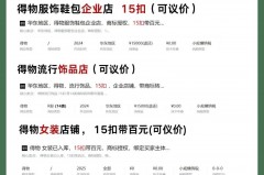 得物双十一前几天买东西划算吗_得物双十一当天打折吗