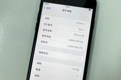 iphonese3运行内存多大_iphonese的运行内存多大