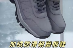 买带绒的鞋子要大一号吗，带绒的棉鞋