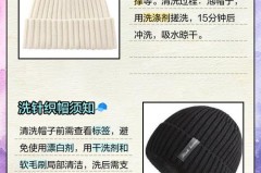 针织帽洗了会缩水吗，针织帽能手洗吗