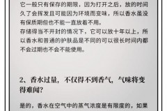 房间里香水喷太多了怎么办，屋里香水喷多了会不会中毒