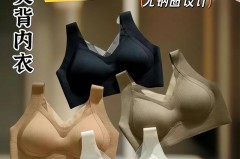 穿美背好还是穿胸罩好，穿美背好还是穿胸罩比较好？