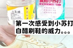 小白鞋上面有黄东西怎么弄，小白鞋上面有黄东西怎么弄掉？