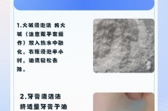 衣服用盐水泡了还要用清水洗吗_衣服用盐水泡了还要用清水洗吗为什么