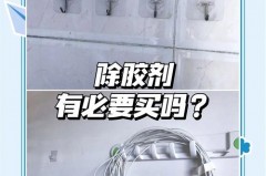 墙上贴画胶印怎么去除_墙上贴画的胶怎么去除