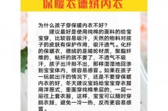 德绒面料适合儿童吗_德绒面料儿童可以贴身穿吗